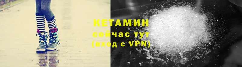 КЕТАМИН ketamine  Кедровый 