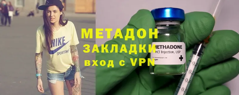 Метадон белоснежный  omg ССЫЛКА  Кедровый 